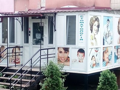 Стоматология «Стабилис» Стоматология «Стабилис»