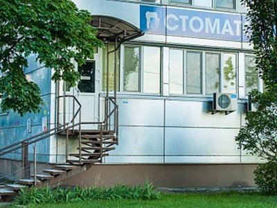 Стоматология на Березняках Стоматология на Березняках