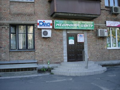 Медицинский центр «Клиника имени Гальченко В.В.» Медицинский центр «Клиника имени Гальченко В.В.»