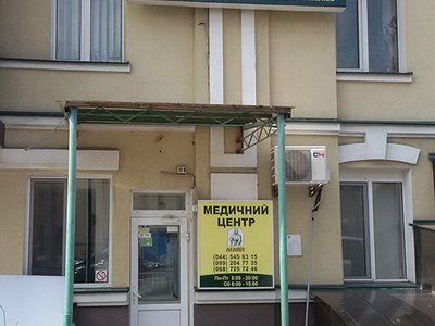 Медицинский центр «Агапит» Медицинский центр «Агапит»