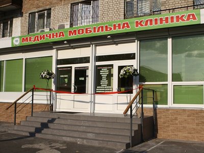 Медицинская Мобильная Клиника Медицинская Мобильная Клиника