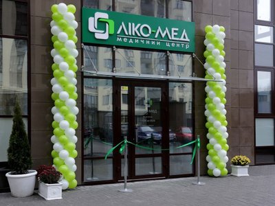 Медицинский центр «Лико-Мед» Медицинский центр «Лико-Мед»