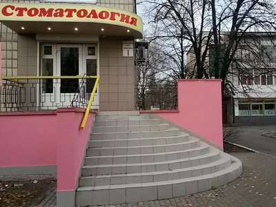 Стоматология «Инициатива» Стоматология «Инициатива»