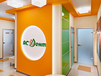 Стоматологическая клиника «АСдент» Стоматологическая клиника «АСдент»