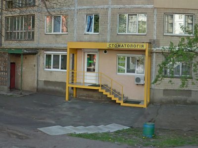 Стоматологическая клиника «Бодент» Стоматологическая клиника «Бодент»