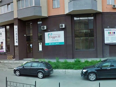 Медицинский центр «Студия 32»