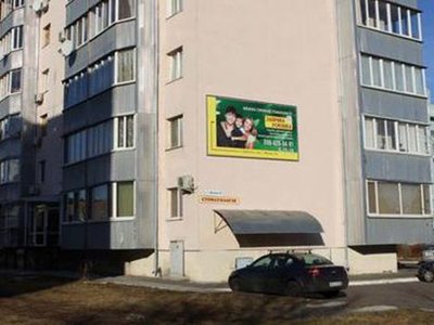 Медицинский стоматологический центр «Здорова усмішка»