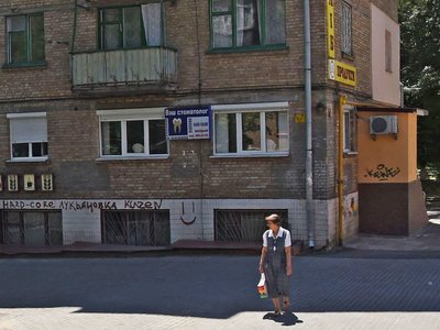 Стоматологическая клиника «Ваш стоматолог»