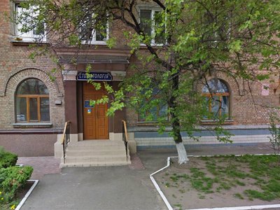 Стоматологическая поликлиника Печерского района г. Киева Стоматологическая поликлиника Печерского района г. Киева