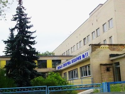 Киевская городская клиническая больница № 11 Киевская городская клиническая больница № 11