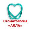 Стоматология Алла - логотип Стоматология Алла - логотип