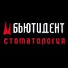Бьюти Дент, стоматология - логотип Бьюти Дент, стоматология - логотип