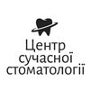Центр сучасної стоматології - логотип