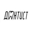 Дантист, стоматология - логотип Дантист, стоматология - логотип