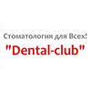 Dental-Club, стоматология - логотип Dental-Club, стоматология - логотип