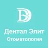 Дентал Элит, стоматология - логотип Дентал Элит, стоматология - логотип