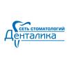 Денталика, стоматология - логотип Денталика, стоматология - логотип