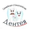 Дентея, стоматология - логотип Дентея, стоматология - логотип