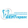 Дентсервис, стоматология - логотип Дентсервис, стоматология - логотип