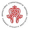 Династийная стоматология Чернова - логотип Династийная стоматология Чернова - логотип