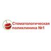 Днепровская стоматологическая поликлиника №1 - логотип Днепровская стоматологическая поликлиника №1 - логотип