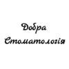 Добра стоматологія - логотип