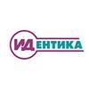 Идентика, стоматология - логотип Идентика, стоматология - логотип