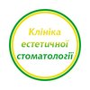 Клініка естетичної стоматології Романа Гімона - логотип