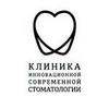 Клиника инновационной современной стоматологии - логотип