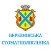 КНП Березнівська стоматологічна поліклініка - логотип