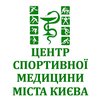 КНП Центр спортивной медицины г. Киева - логотип КНП Центр спортивной медицины г. Киева - логотип