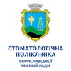 КНП Стоматологічна поліклініка Бориславської міської ради - логотип