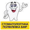 КНП Стоматологічна поліклініка Боярської міської ради - логотип КНП Стоматологічна поліклініка Боярської міської ради - логотип
