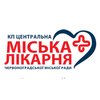 КП Центральна міська лікарня Червоноградської міської ради - логотип