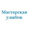 Мастерская улыбок, гигиенический кабинет - логотип Мастерская улыбок, гигиенический кабинет - логотип
