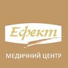 Медичний центр Ефект - логотип
