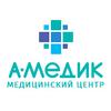 А-Медик, медицинский центр - логотип А-Медик, медицинский центр - логотип