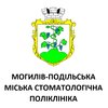 Могилев-Подольская городская стоматологическая поликлиника - логотип