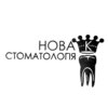 Нова стоматологія - логотип