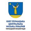 Поліклініка КНП Тлумацька центральна міська лікарня - логотип