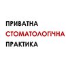 Приватна Стоматологічна Практика - логотип