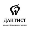 Профессиональная стоматология Дантист - логотип Профессиональная стоматология Дантист - логотип