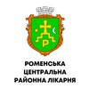 Роменская центральная районная больница - логотип