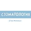 Счастливая, стоматология - логотип Счастливая, стоматология - логотип