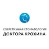 Современная стоматология доктора Крохина - логотип Современная стоматология доктора Крохина - логотип