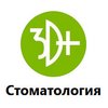 Стоматологическая клиника 3D+ - логотип