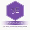 Стоматологическая клиника «3E dental clinic» - логотип
