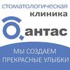 Стоматологическая клиника «Антас» - логотип Стоматологическая клиника «Антас» - логотип