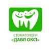 Стоматологическая клиника «Дабл Окси» - логотип Стоматологическая клиника «Дабл Окси» - логотип