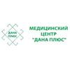 Стоматологическая клиника «Дана Плюс» - логотип Стоматологическая клиника «Дана Плюс» - логотип